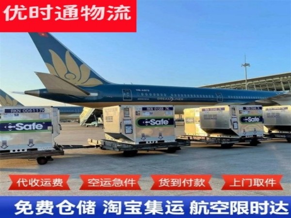 东至到葡萄牙空运加急专线